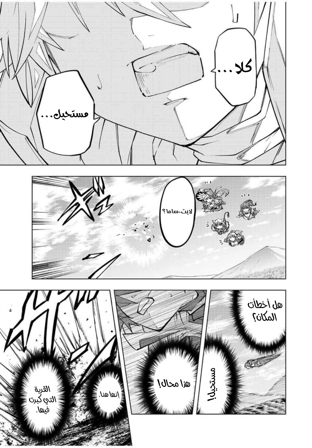 Read My Gift LVL 9999 Unlimited Gacha AR Manga Online