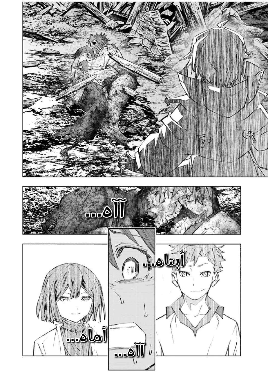 Read My Gift LVL 9999 Unlimited Gacha AR Manga Online