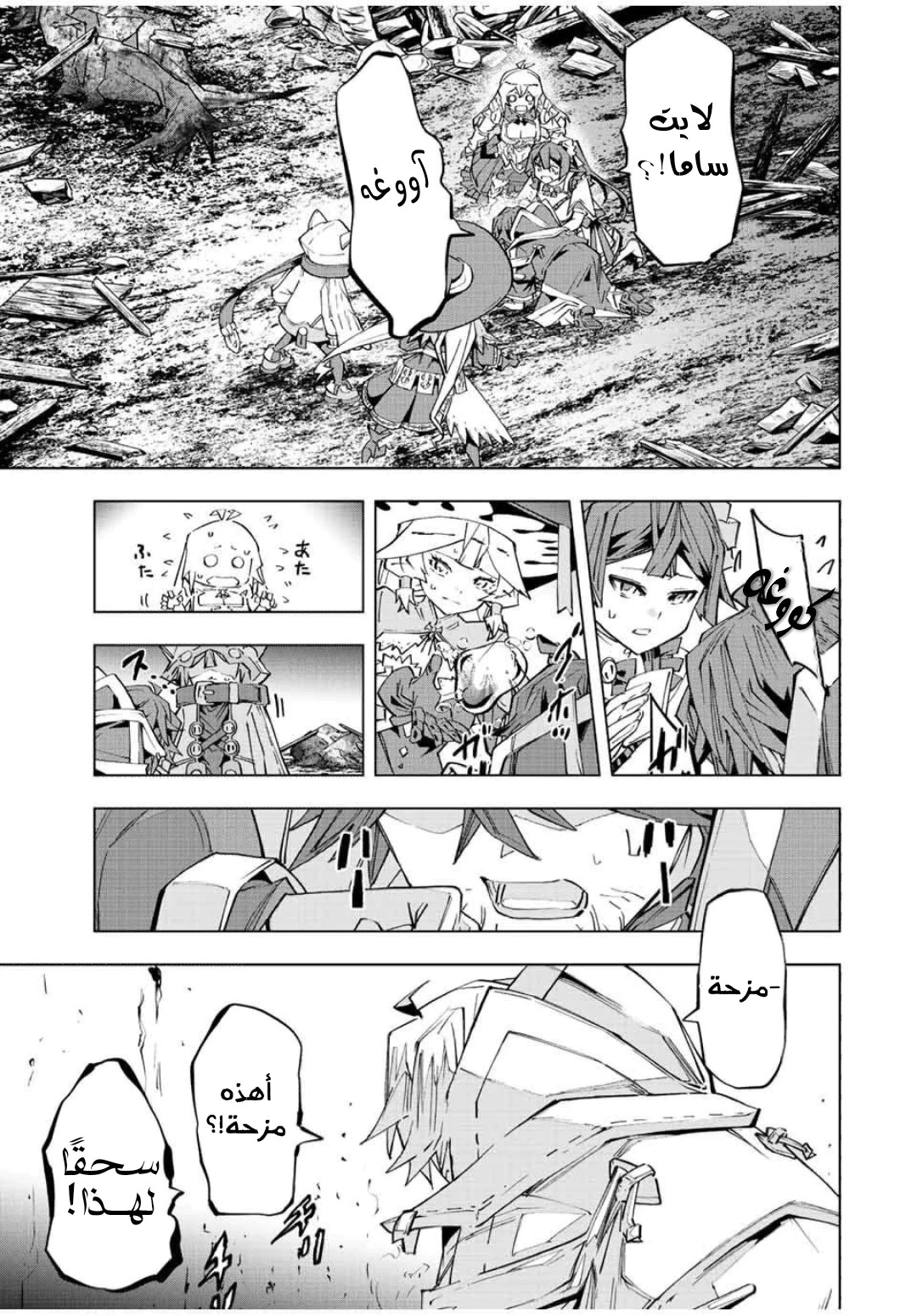 Read My Gift LVL 9999 Unlimited Gacha AR Manga Online