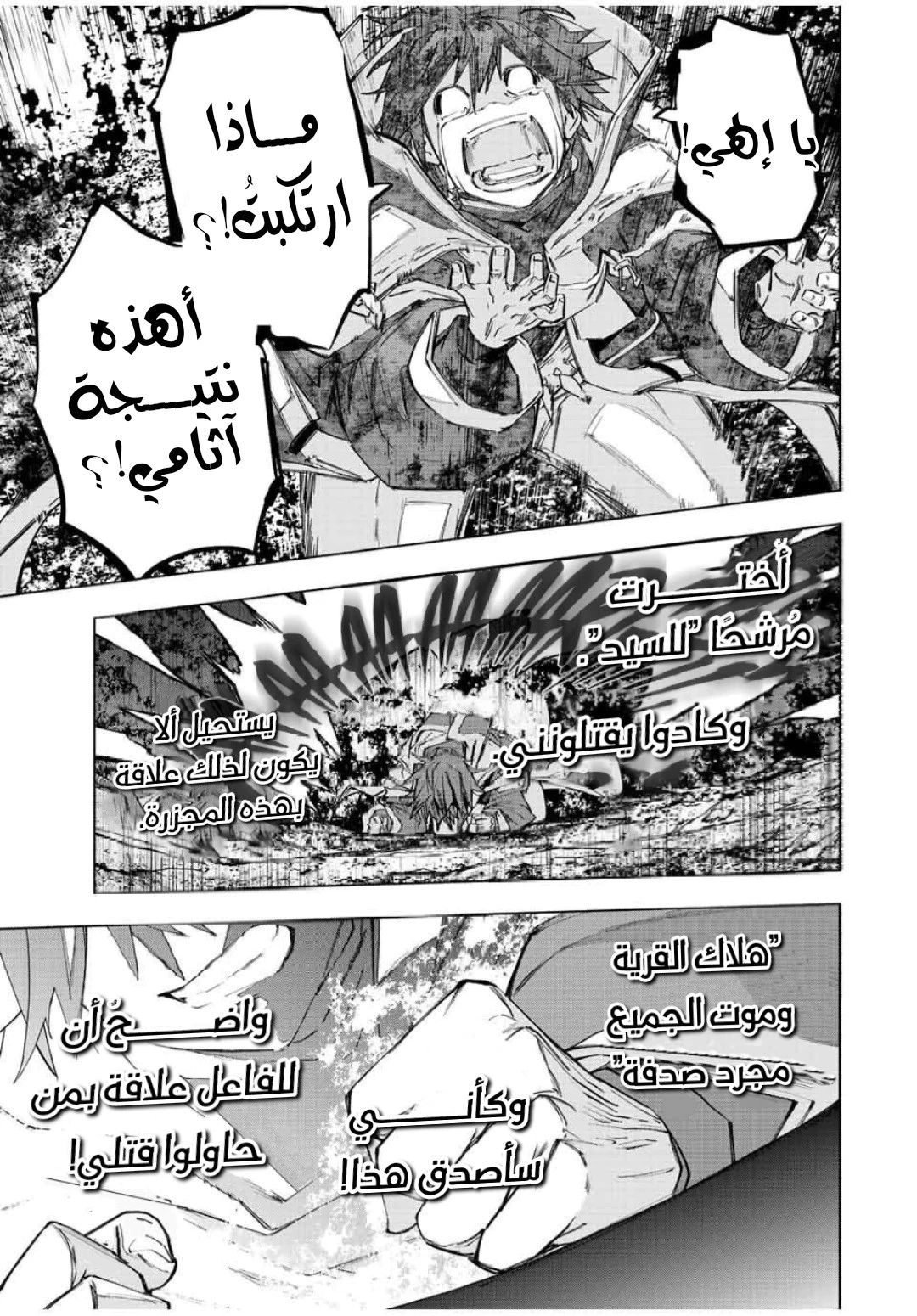 Read My Gift LVL 9999 Unlimited Gacha AR Manga Online