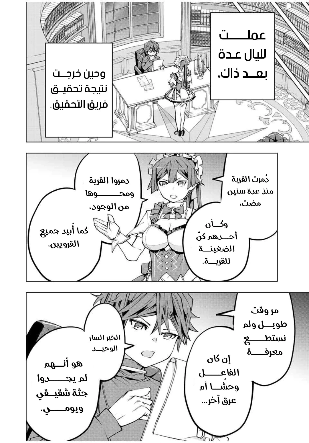 Read My Gift LVL 9999 Unlimited Gacha AR Manga Online