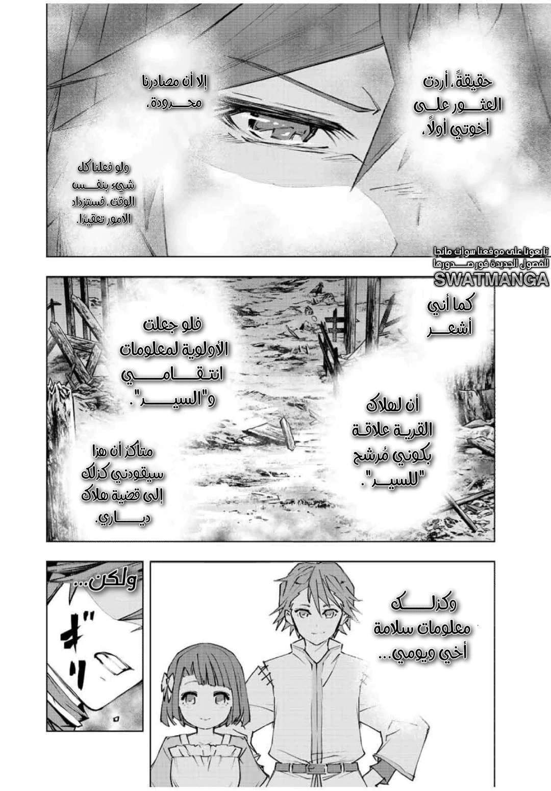 Read My Gift LVL 9999 Unlimited Gacha AR Manga Online