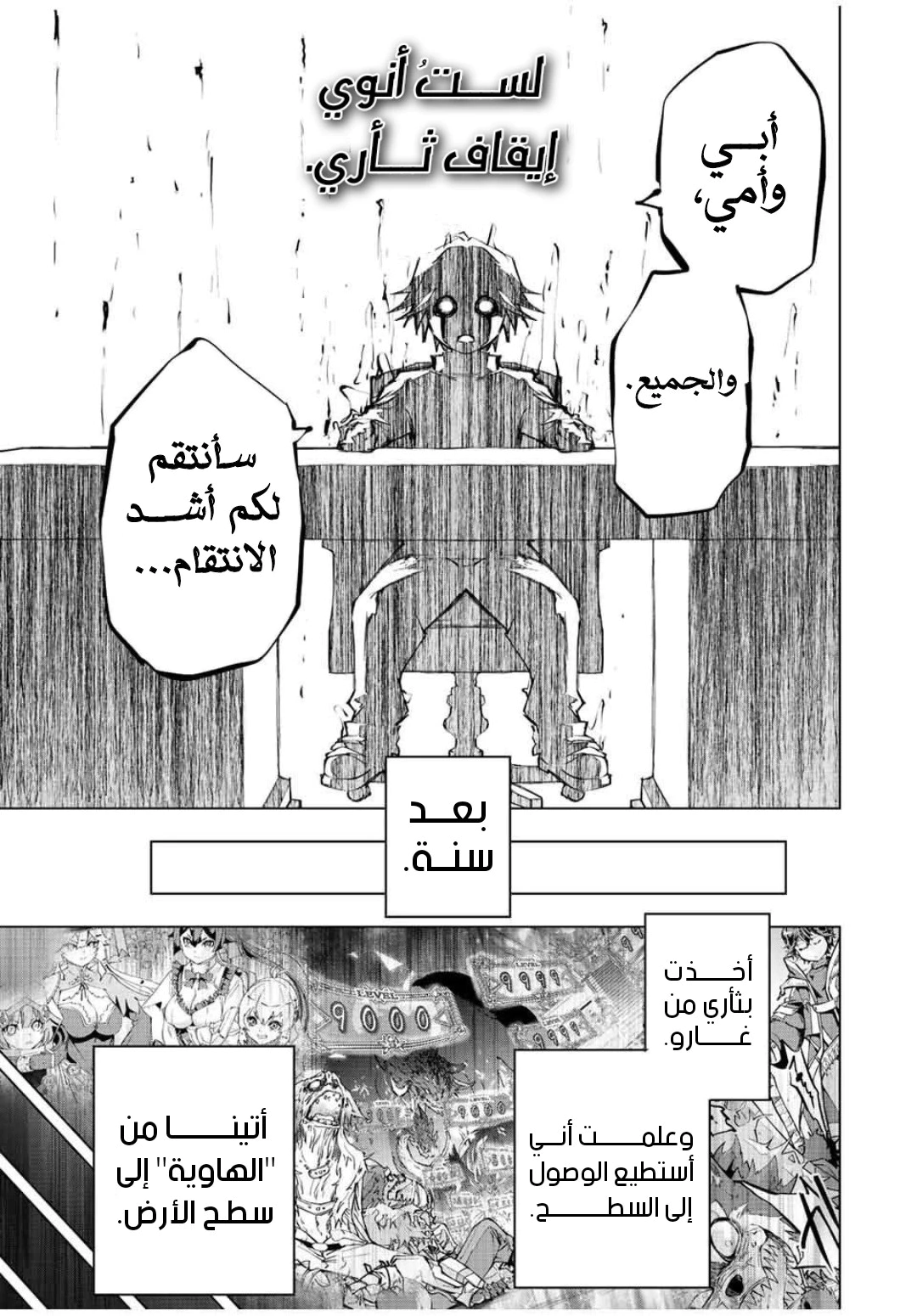 Read My Gift LVL 9999 Unlimited Gacha AR Manga Online