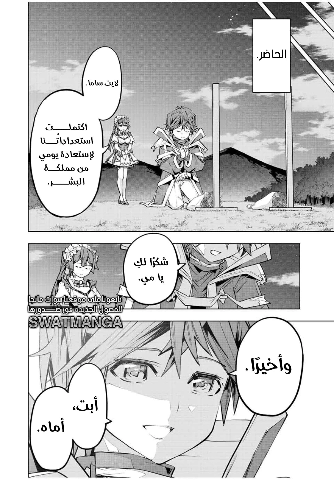 Read My Gift LVL 9999 Unlimited Gacha AR Manga Online