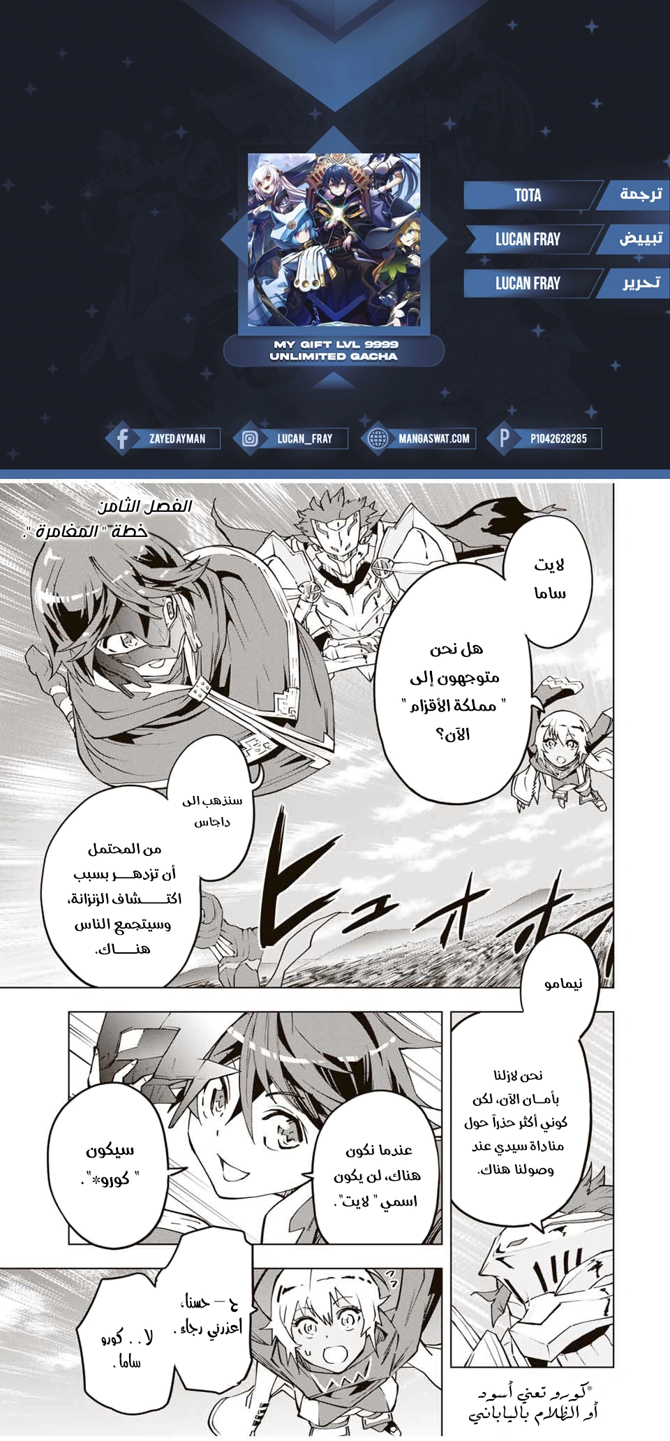 Read My Gift LVL 9999 Unlimited Gacha AR Manga Online
