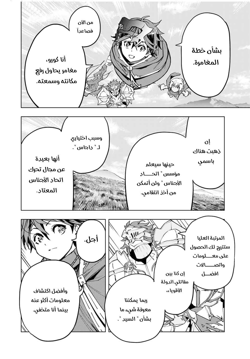 Read My Gift LVL 9999 Unlimited Gacha AR Manga Online