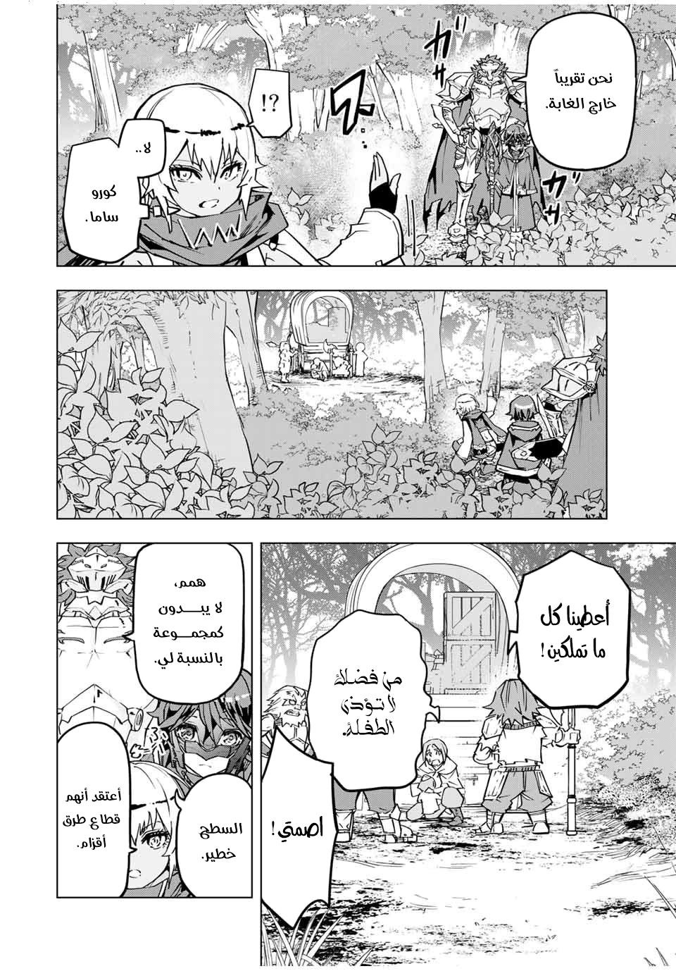 Read My Gift LVL 9999 Unlimited Gacha AR Manga Online