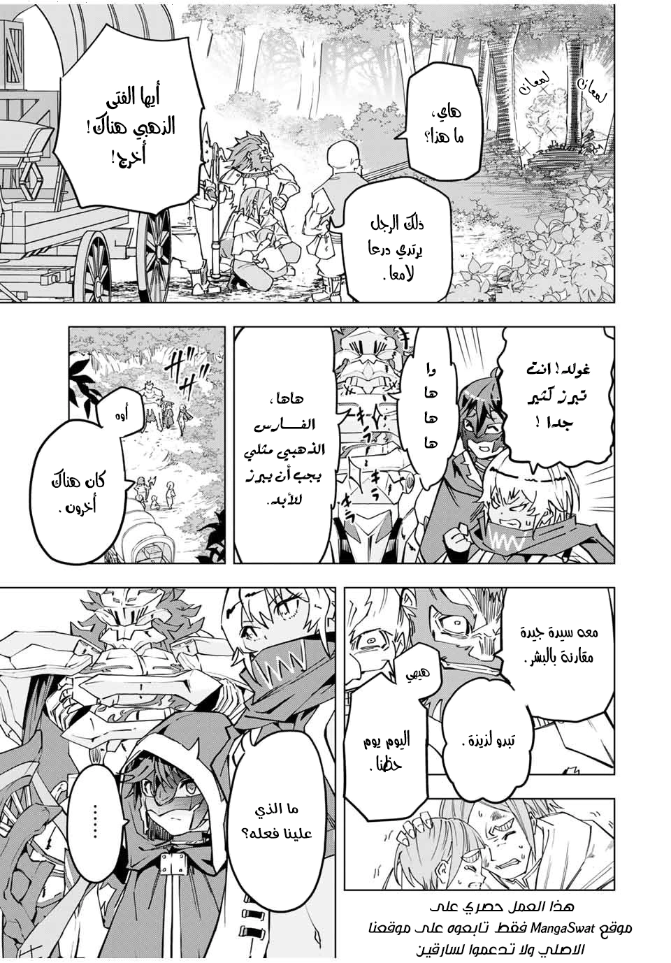 Read My Gift LVL 9999 Unlimited Gacha AR Manga Online