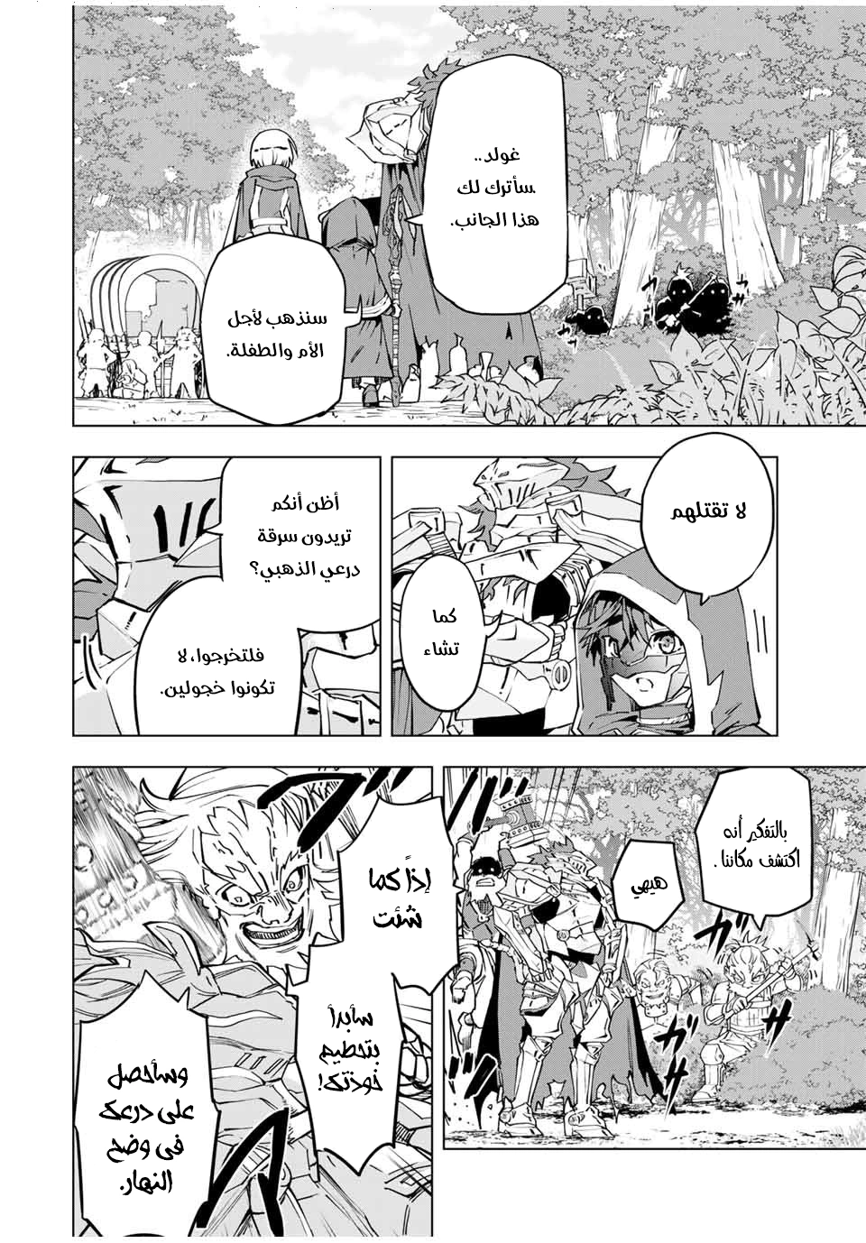Read My Gift LVL 9999 Unlimited Gacha AR Manga Online