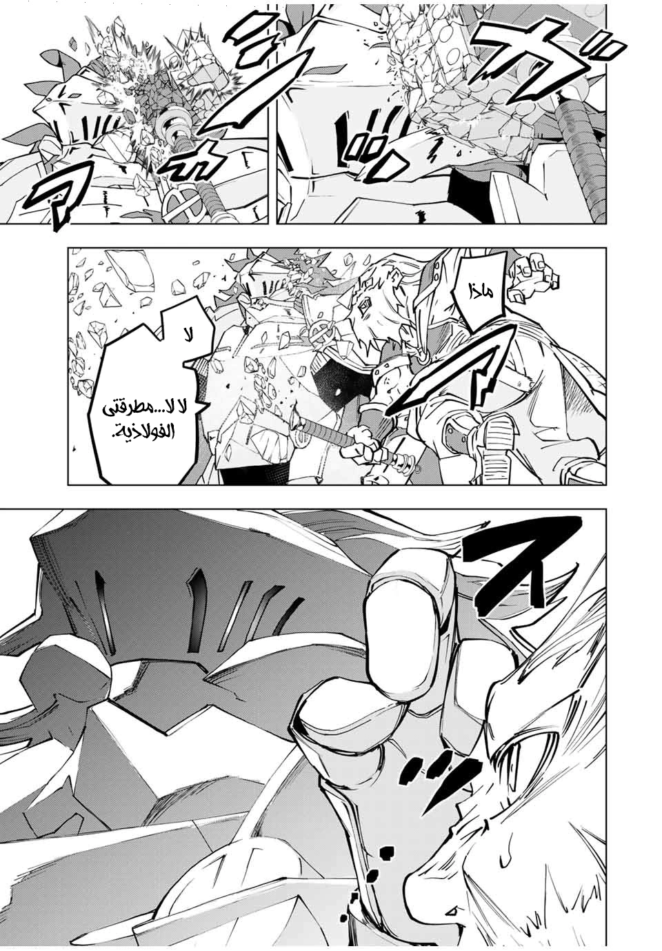 Read My Gift LVL 9999 Unlimited Gacha AR Manga Online