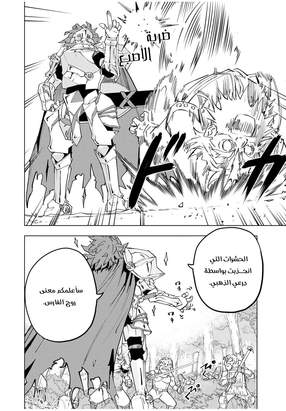 Read My Gift LVL 9999 Unlimited Gacha AR Manga Online