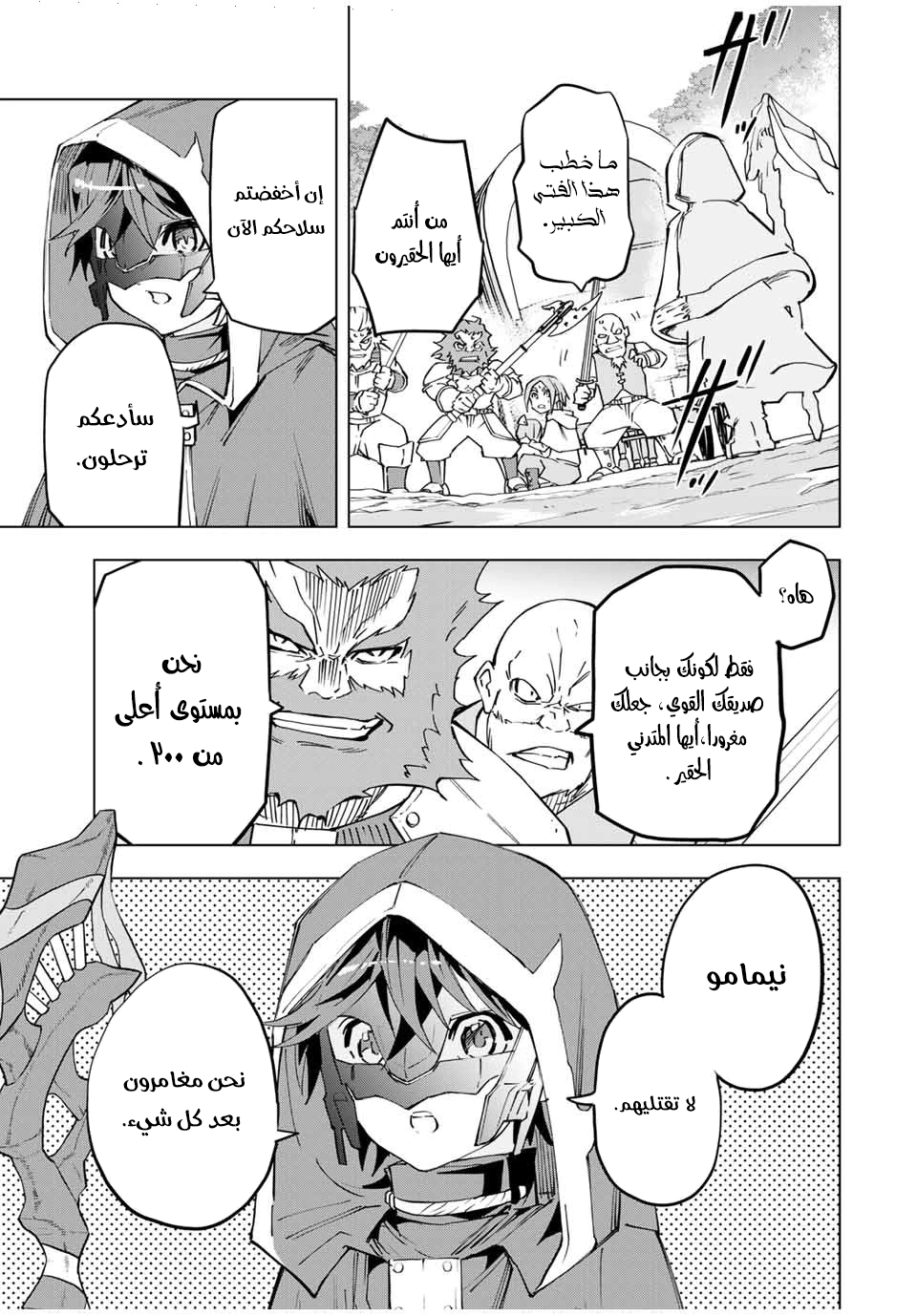 Read My Gift LVL 9999 Unlimited Gacha AR Manga Online
