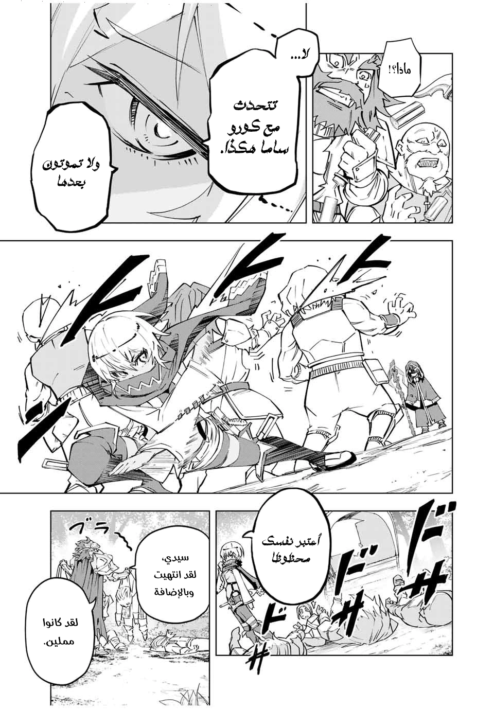 Read My Gift LVL 9999 Unlimited Gacha AR Manga Online