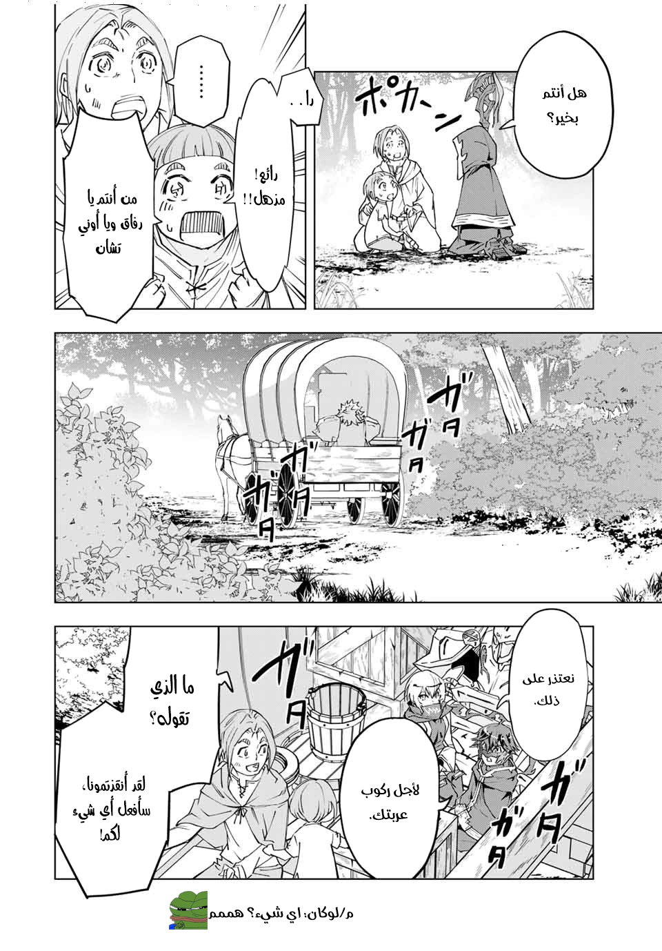 Read My Gift LVL 9999 Unlimited Gacha AR Manga Online