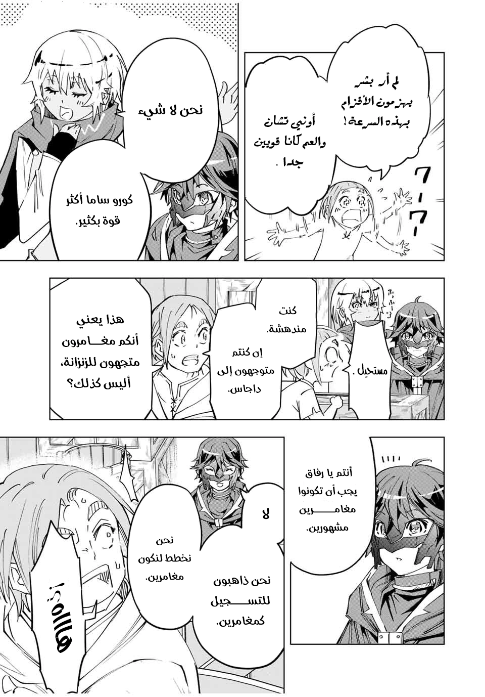 Read My Gift LVL 9999 Unlimited Gacha AR Manga Online
