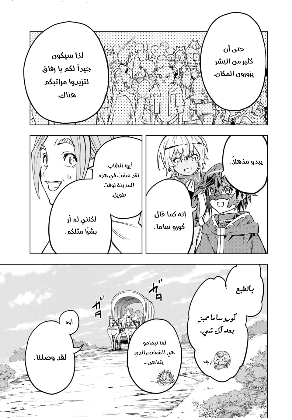 Read My Gift LVL 9999 Unlimited Gacha AR Manga Online