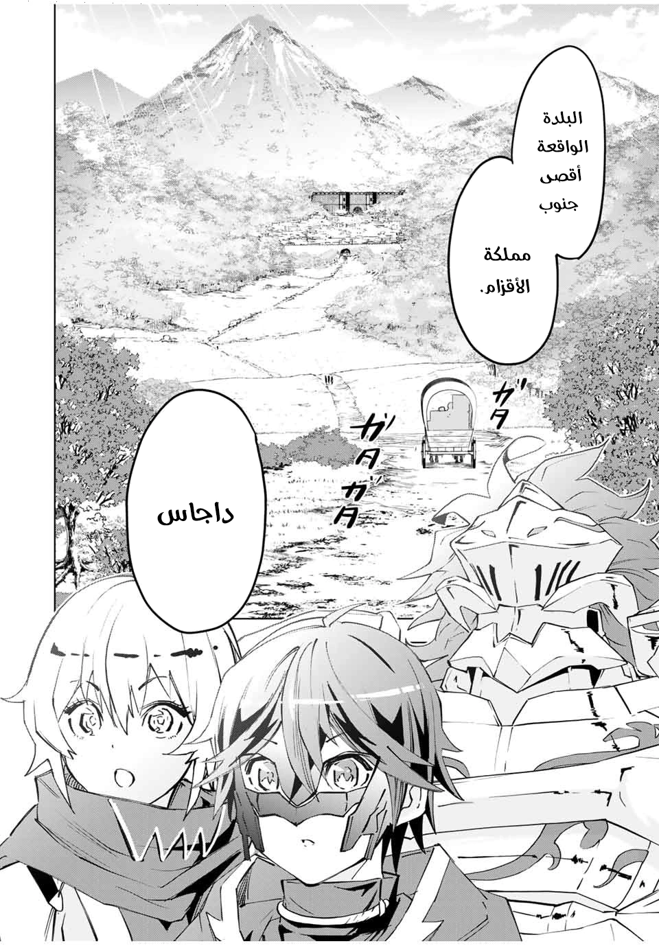 Read My Gift LVL 9999 Unlimited Gacha AR Manga Online