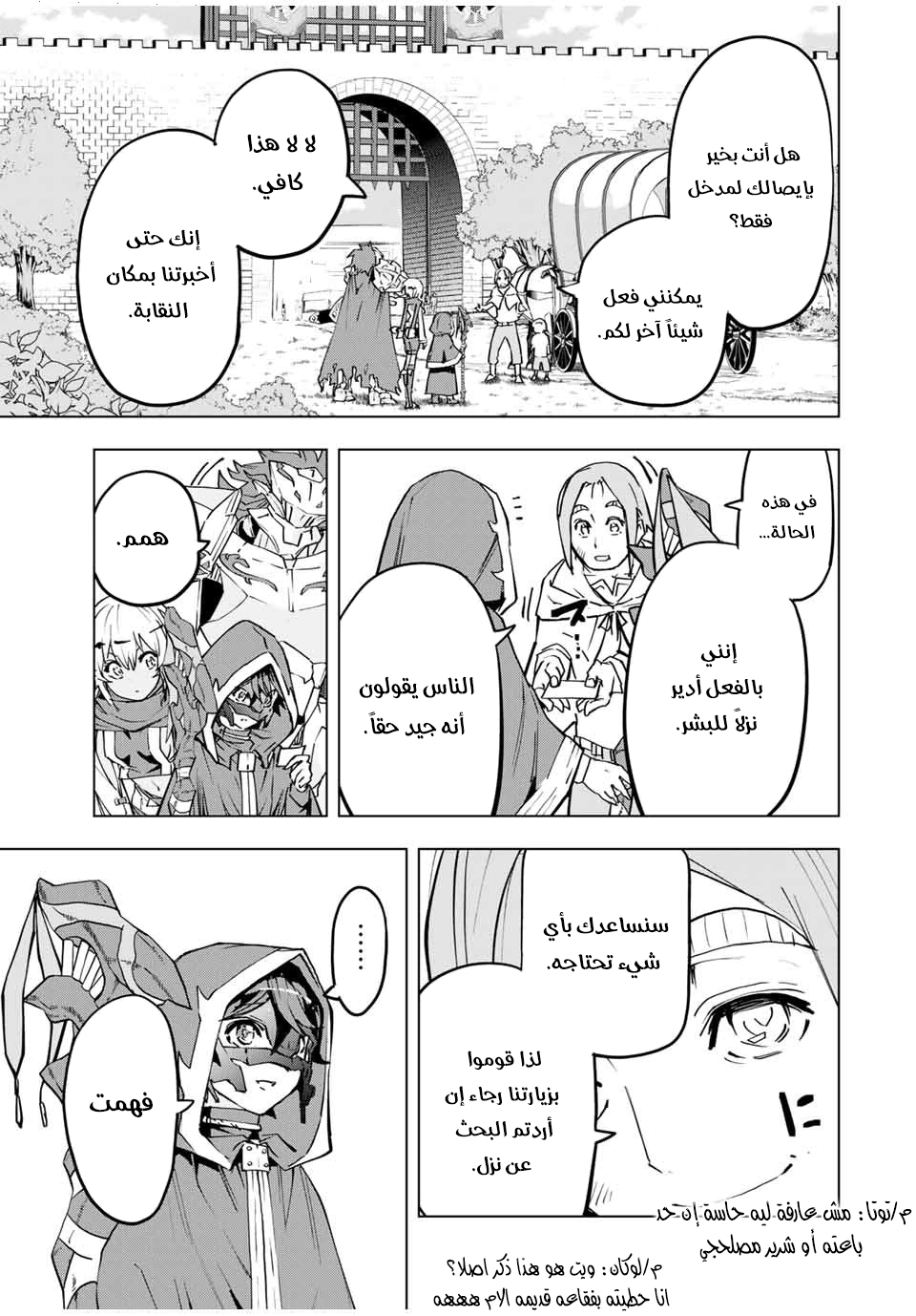 Read My Gift LVL 9999 Unlimited Gacha AR Manga Online