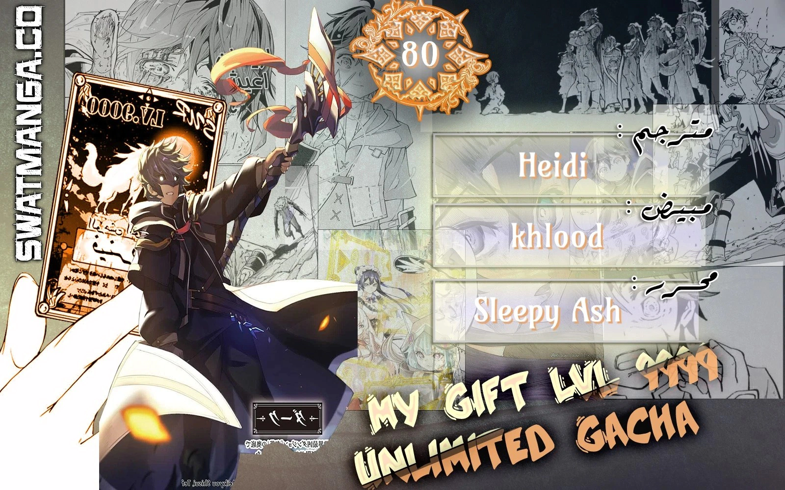 Read My Gift LVL 9999 Unlimited Gacha AR Manga Online
