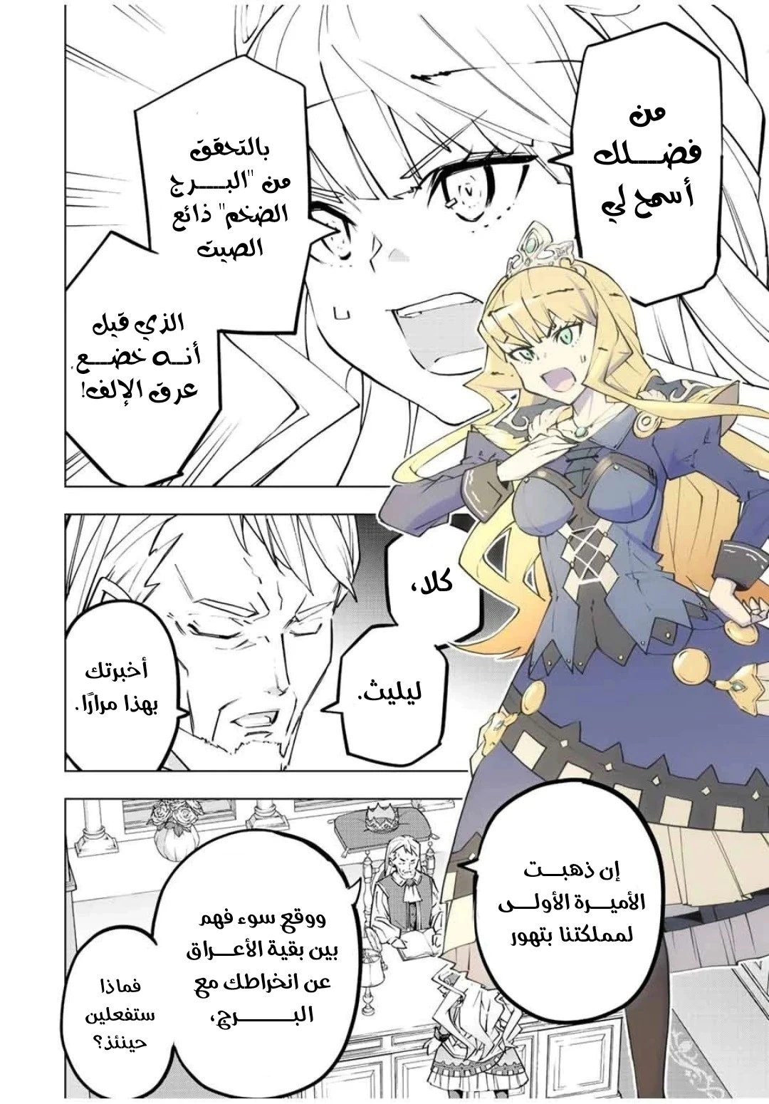 Read My Gift LVL 9999 Unlimited Gacha AR Manga Online