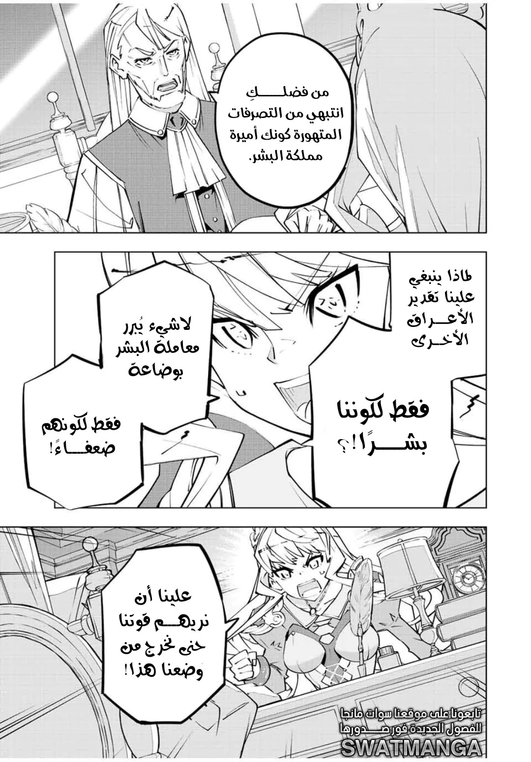 Read My Gift LVL 9999 Unlimited Gacha AR Manga Online