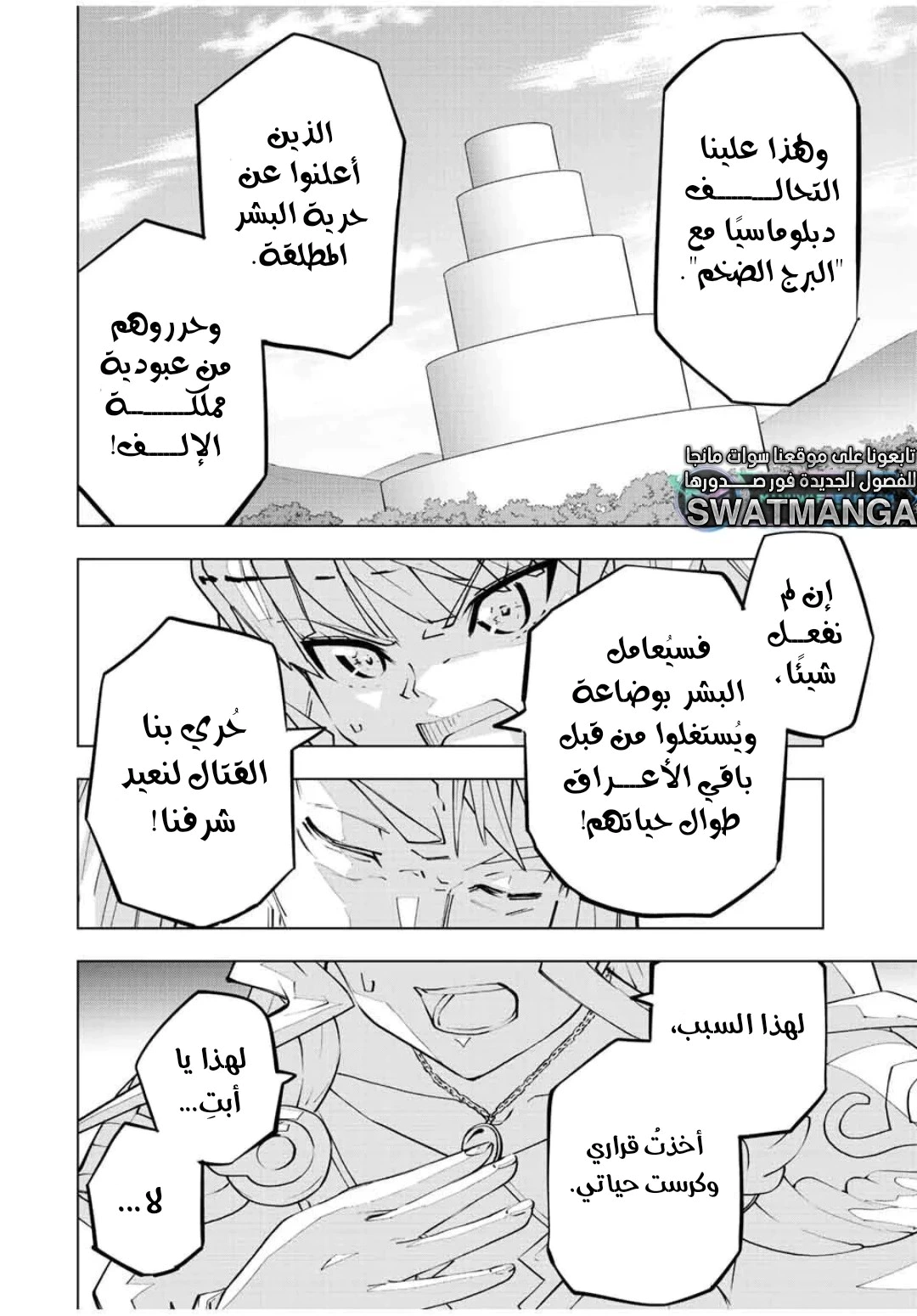 Read My Gift LVL 9999 Unlimited Gacha AR Manga Online