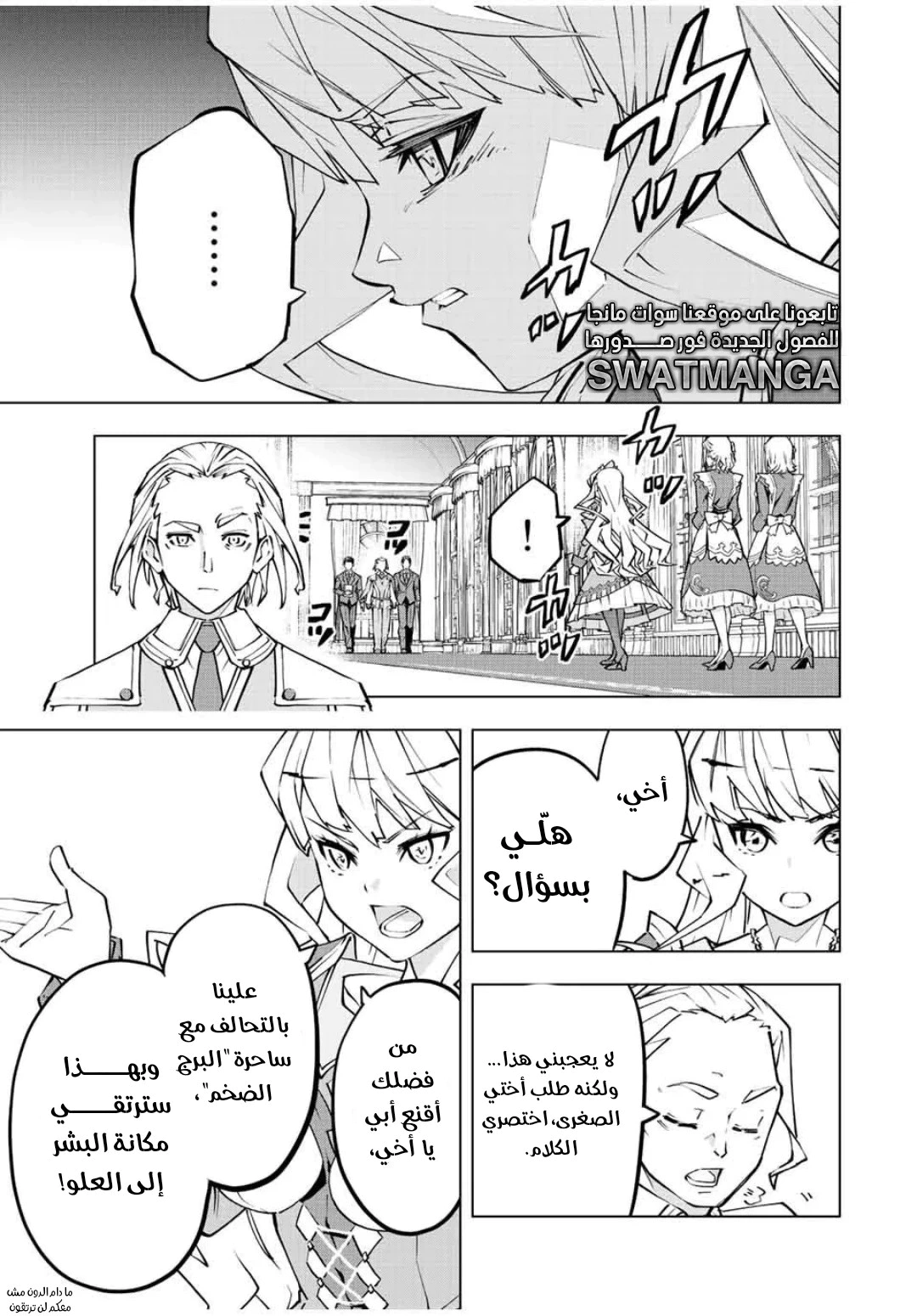 Read My Gift LVL 9999 Unlimited Gacha AR Manga Online