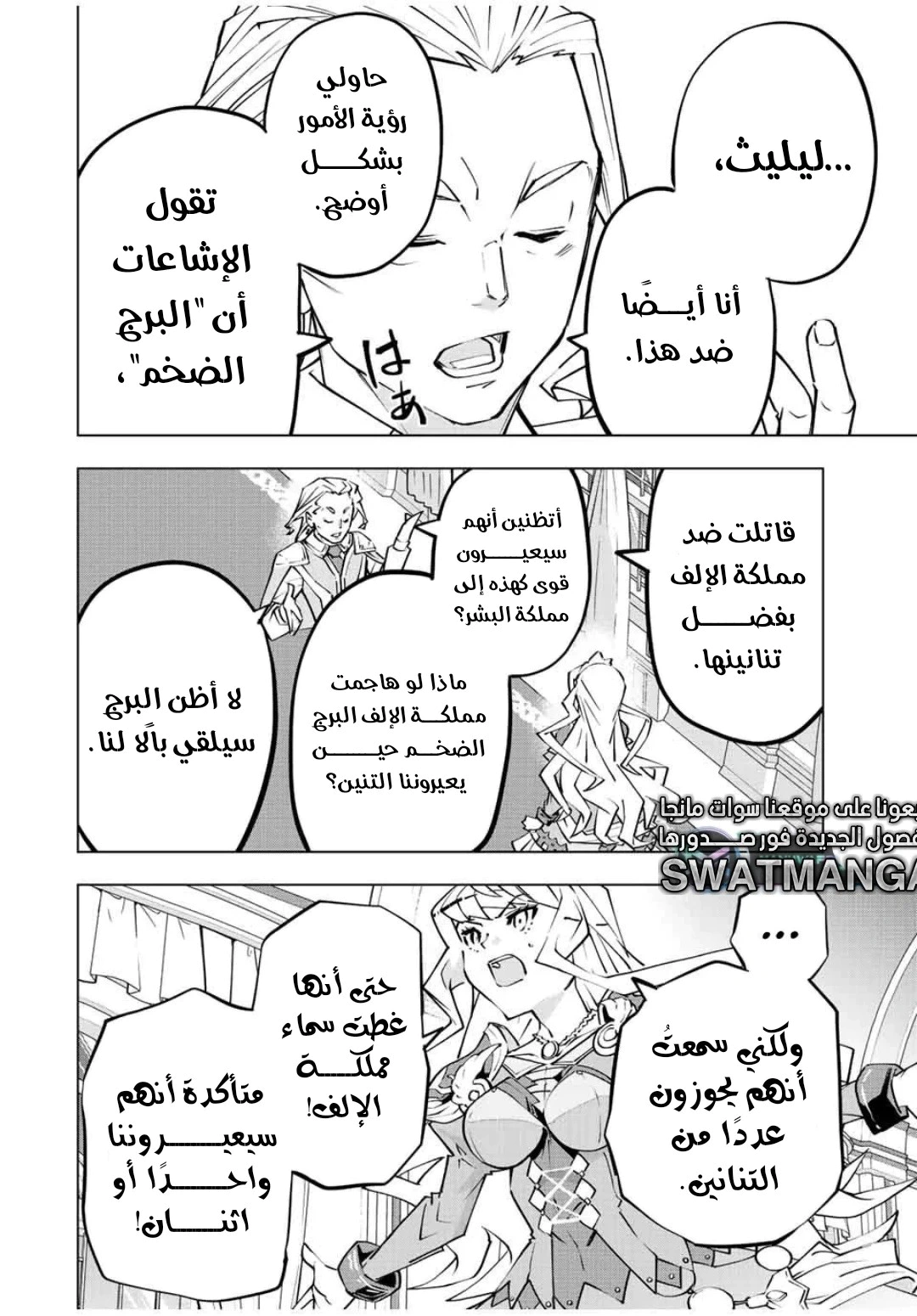 Read My Gift LVL 9999 Unlimited Gacha AR Manga Online