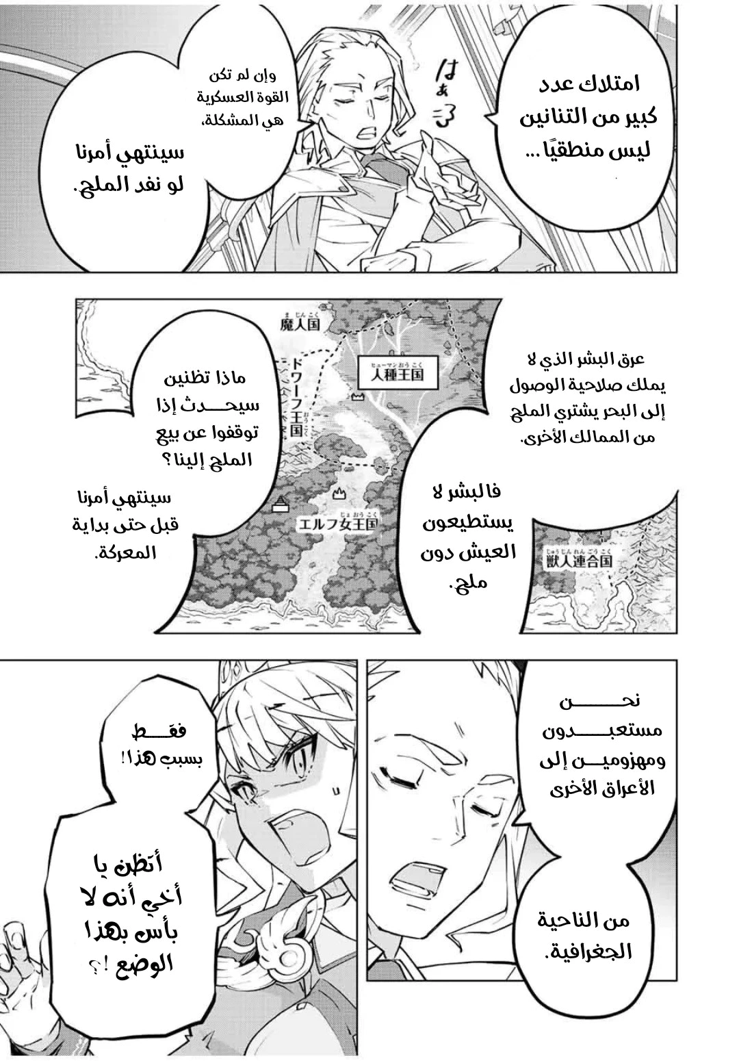 Read My Gift LVL 9999 Unlimited Gacha AR Manga Online