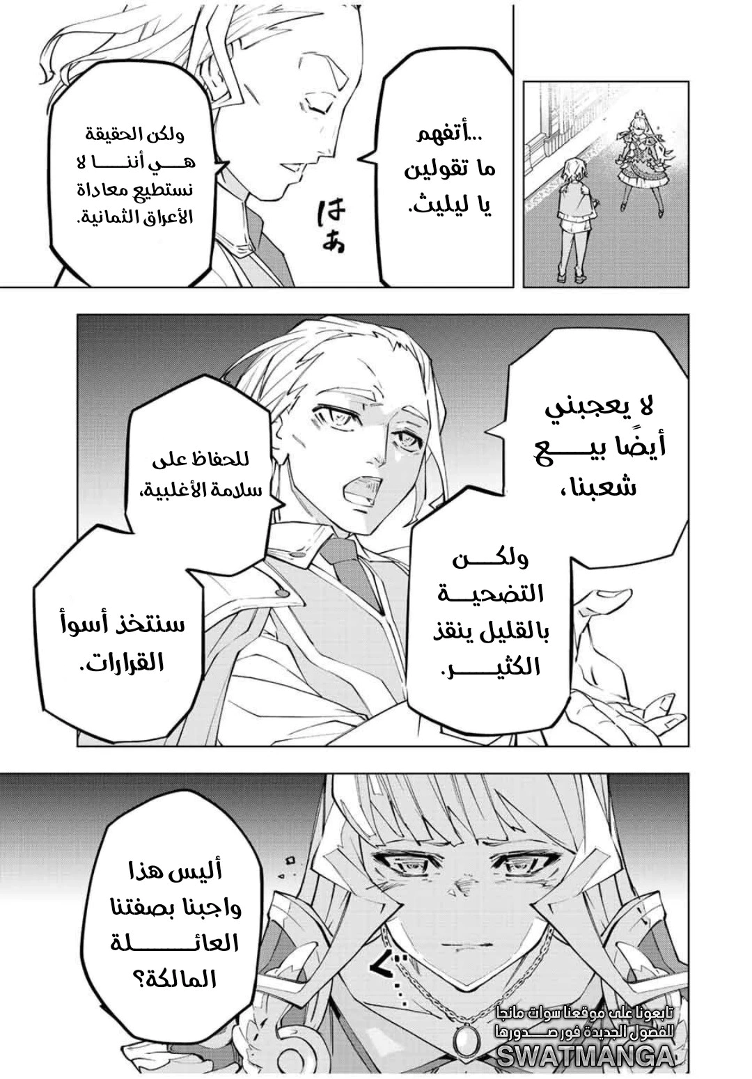 Read My Gift LVL 9999 Unlimited Gacha AR Manga Online