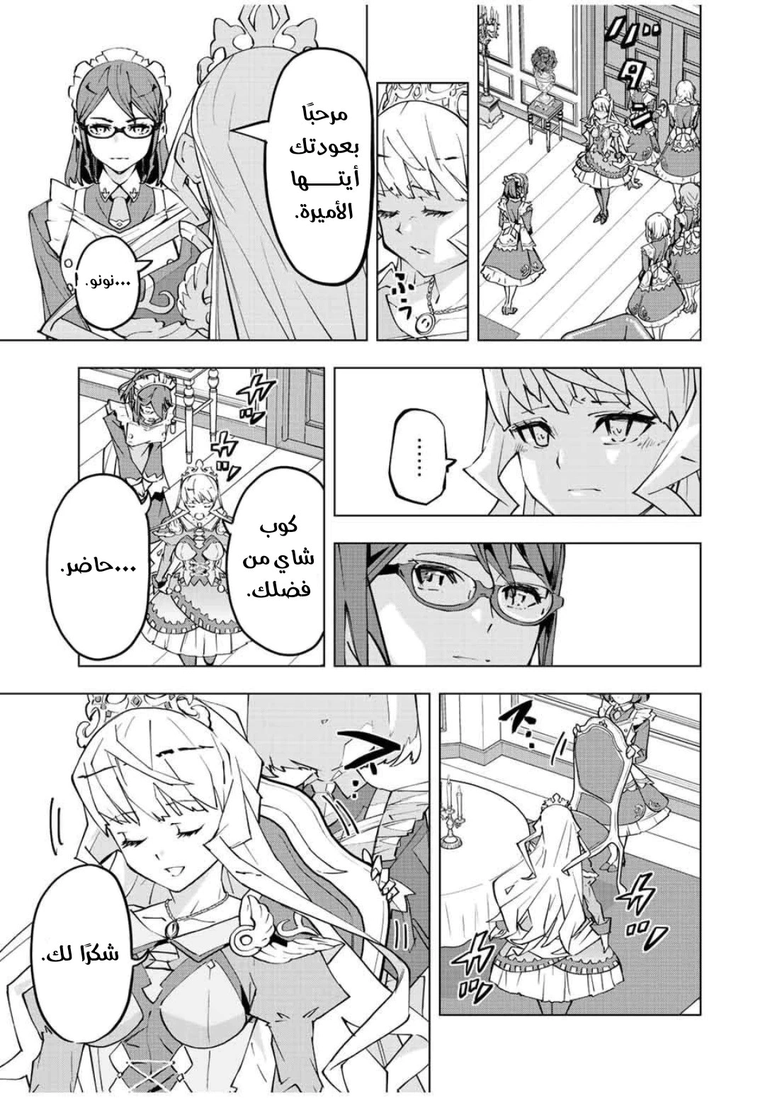 Read My Gift LVL 9999 Unlimited Gacha AR Manga Online