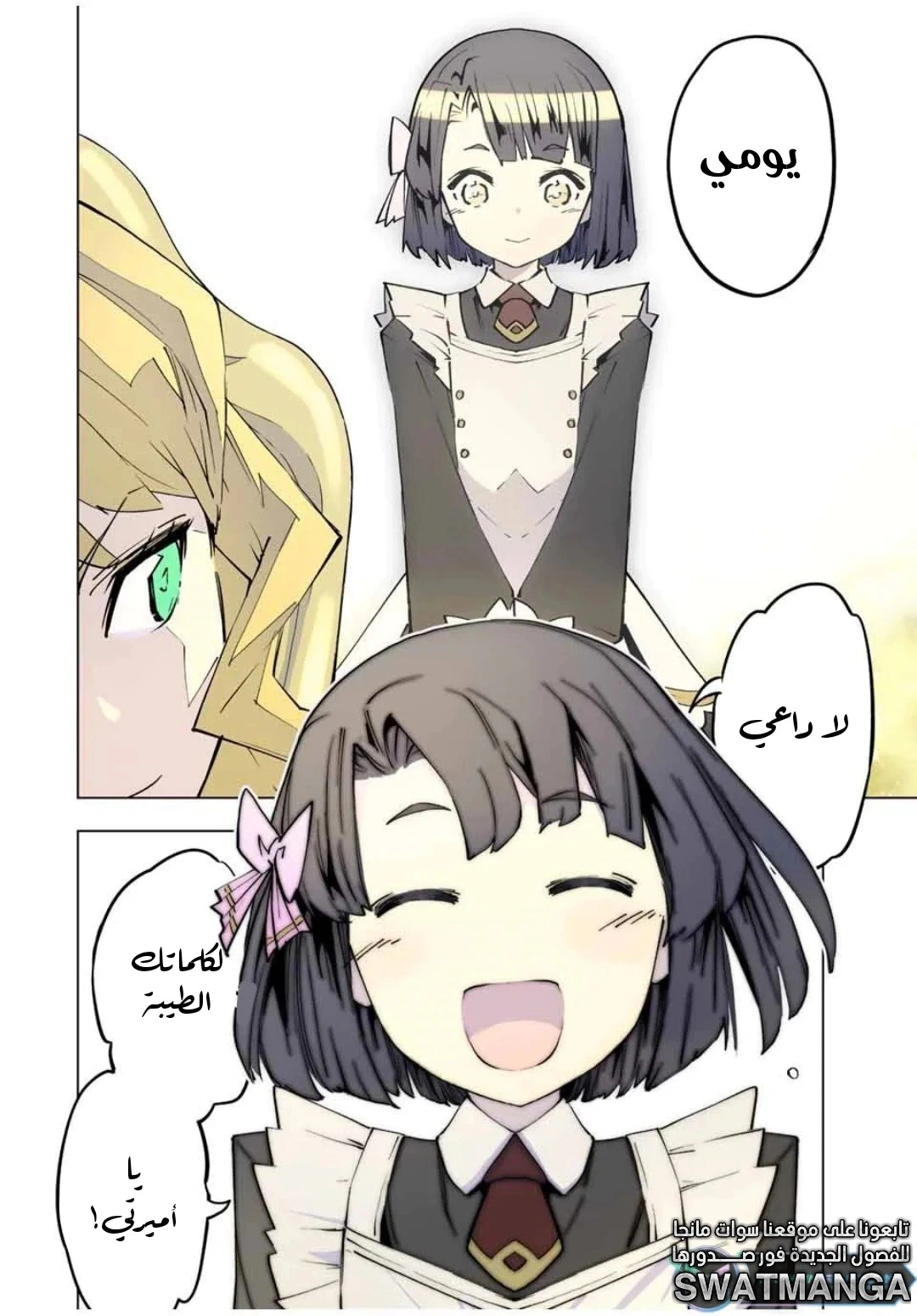 Read My Gift LVL 9999 Unlimited Gacha AR Manga Online