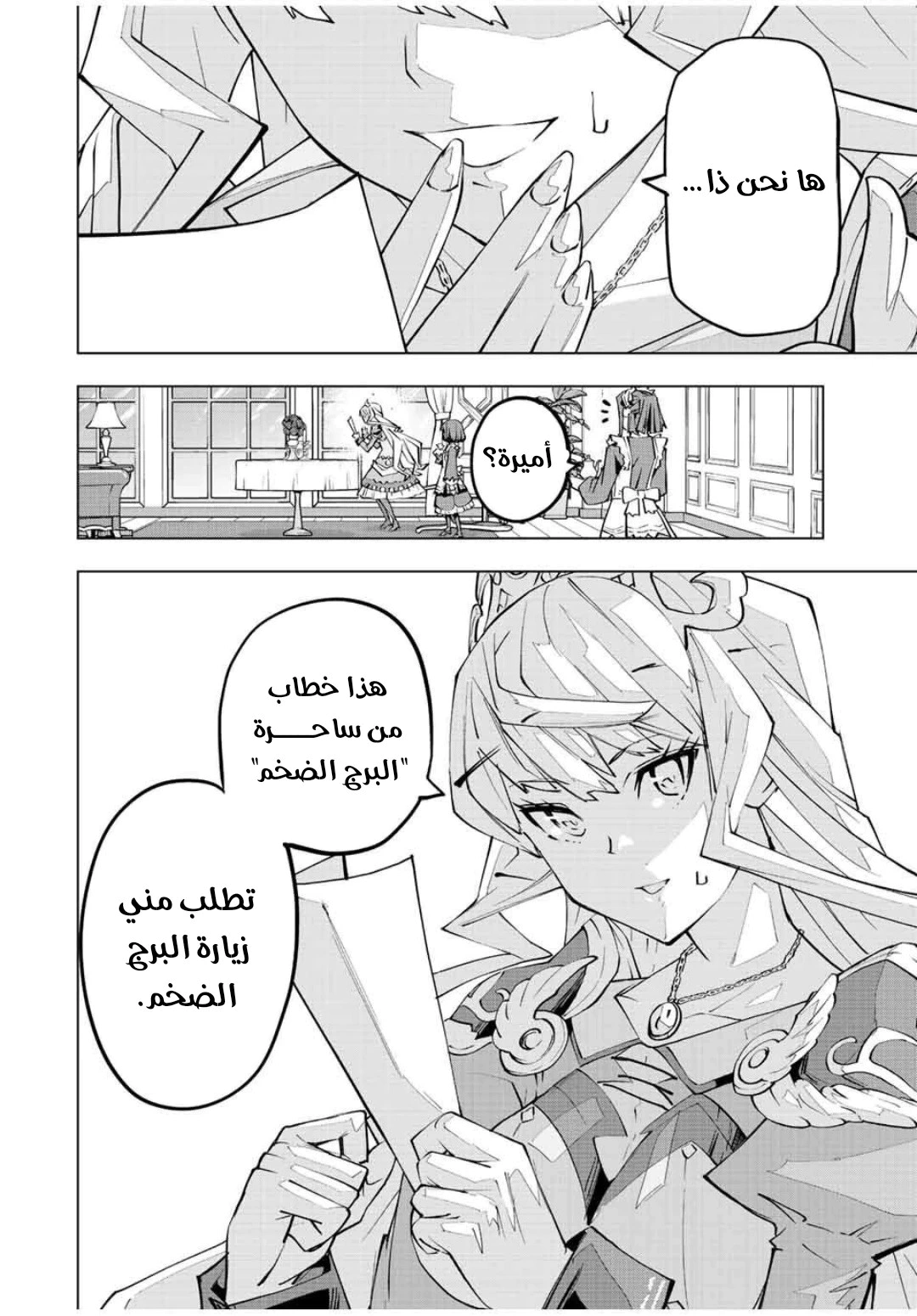 Read My Gift LVL 9999 Unlimited Gacha AR Manga Online