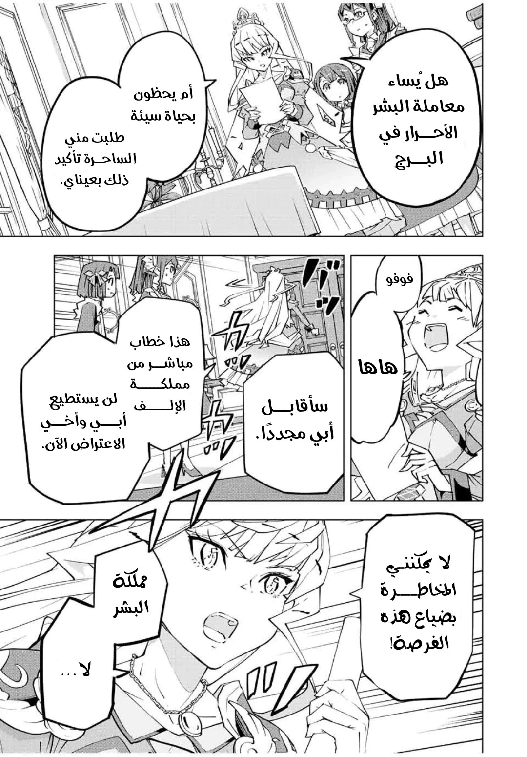 Read My Gift LVL 9999 Unlimited Gacha AR Manga Online