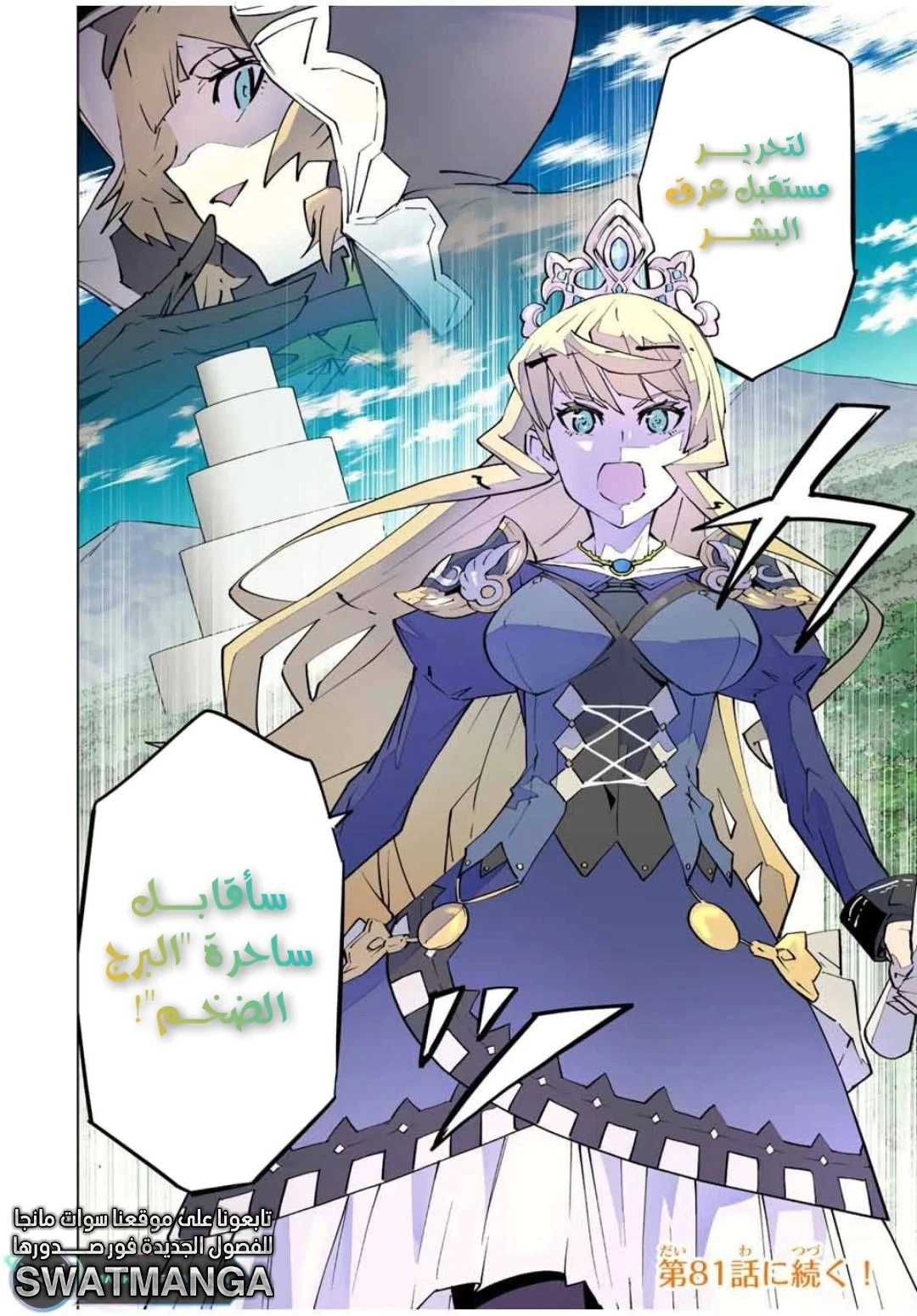 Read My Gift LVL 9999 Unlimited Gacha AR Manga Online