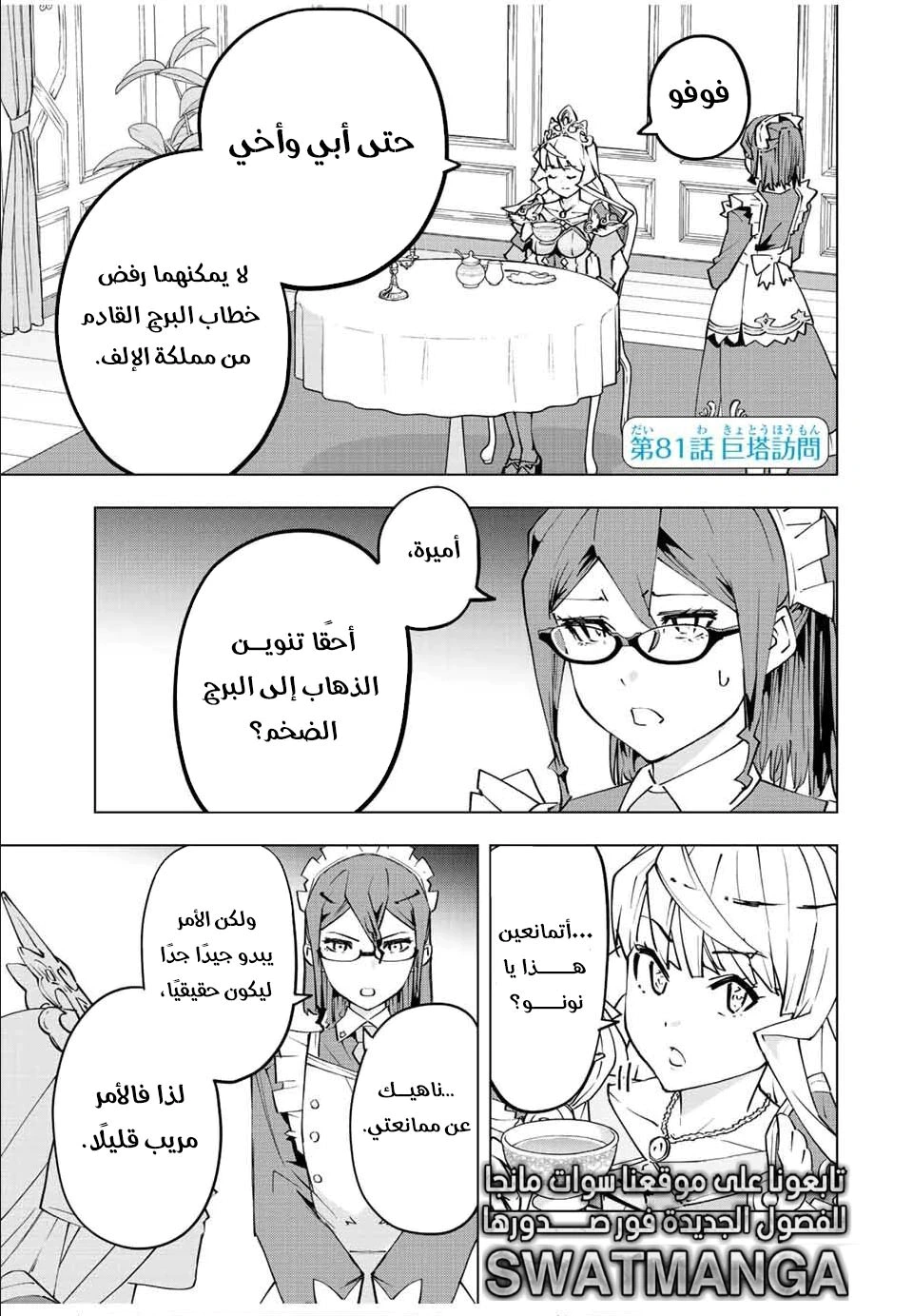 Read My Gift LVL 9999 Unlimited Gacha AR Manga Online