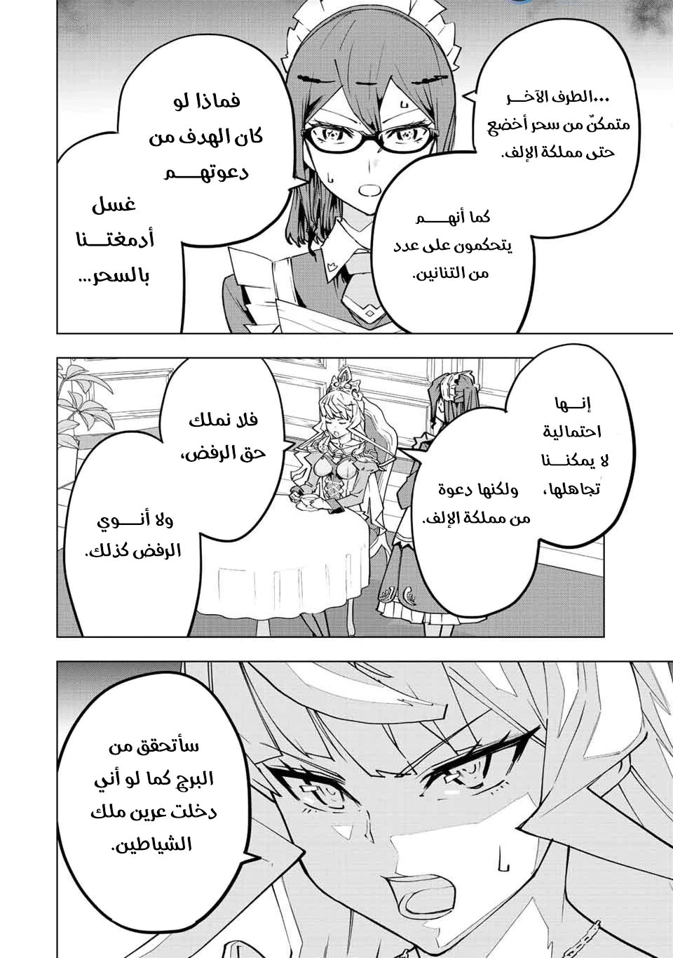 Read My Gift LVL 9999 Unlimited Gacha AR Manga Online