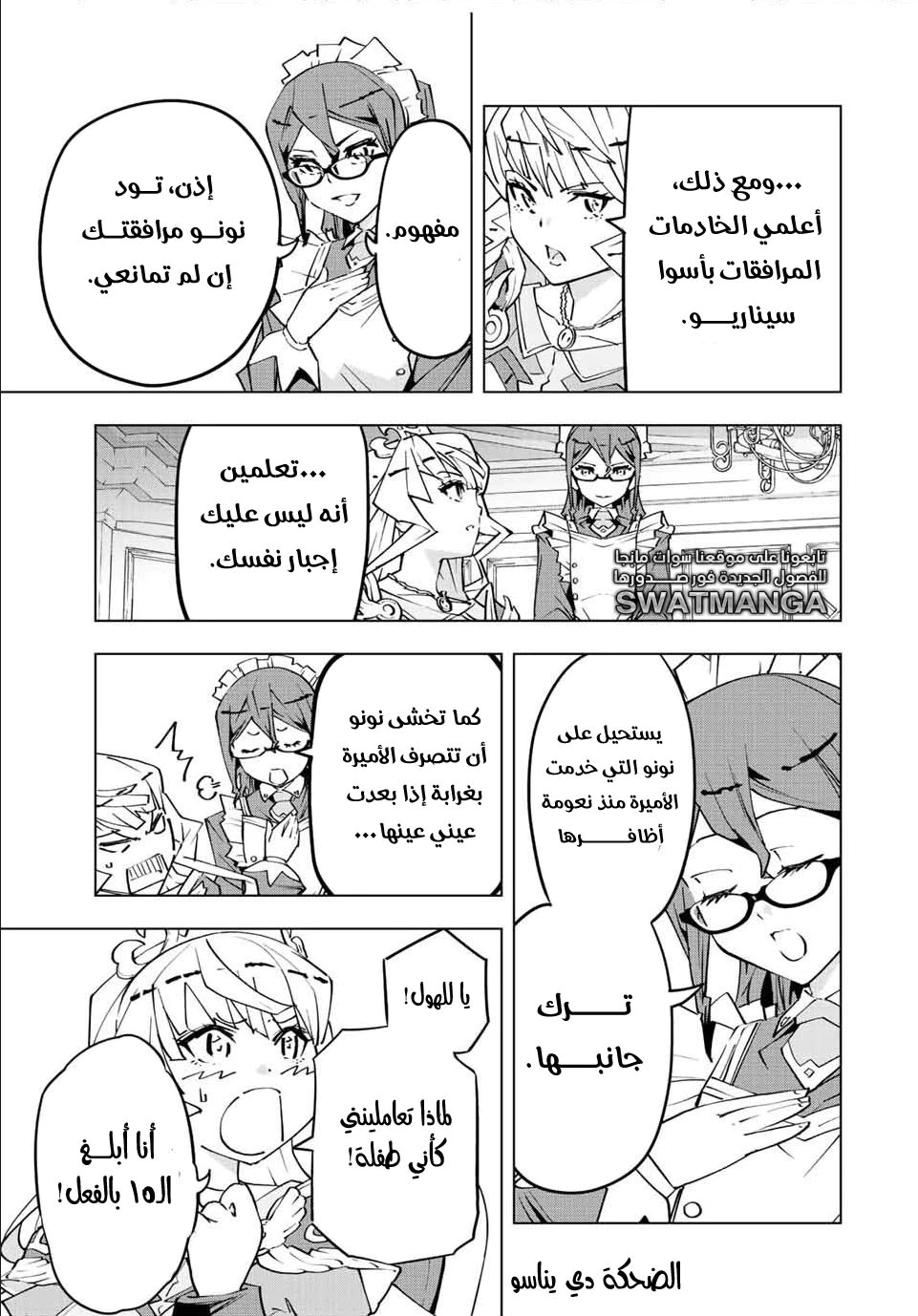 Read My Gift LVL 9999 Unlimited Gacha AR Manga Online