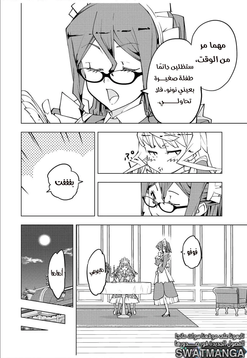 Read My Gift LVL 9999 Unlimited Gacha AR Manga Online