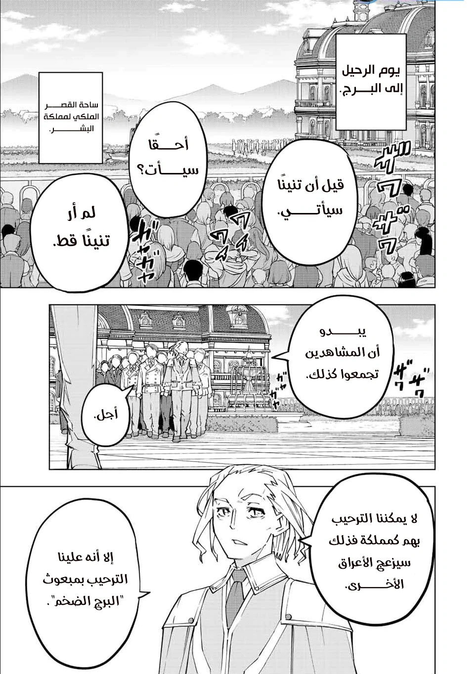 Read My Gift LVL 9999 Unlimited Gacha AR Manga Online