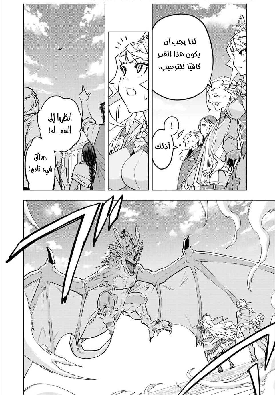 Read My Gift LVL 9999 Unlimited Gacha AR Manga Online