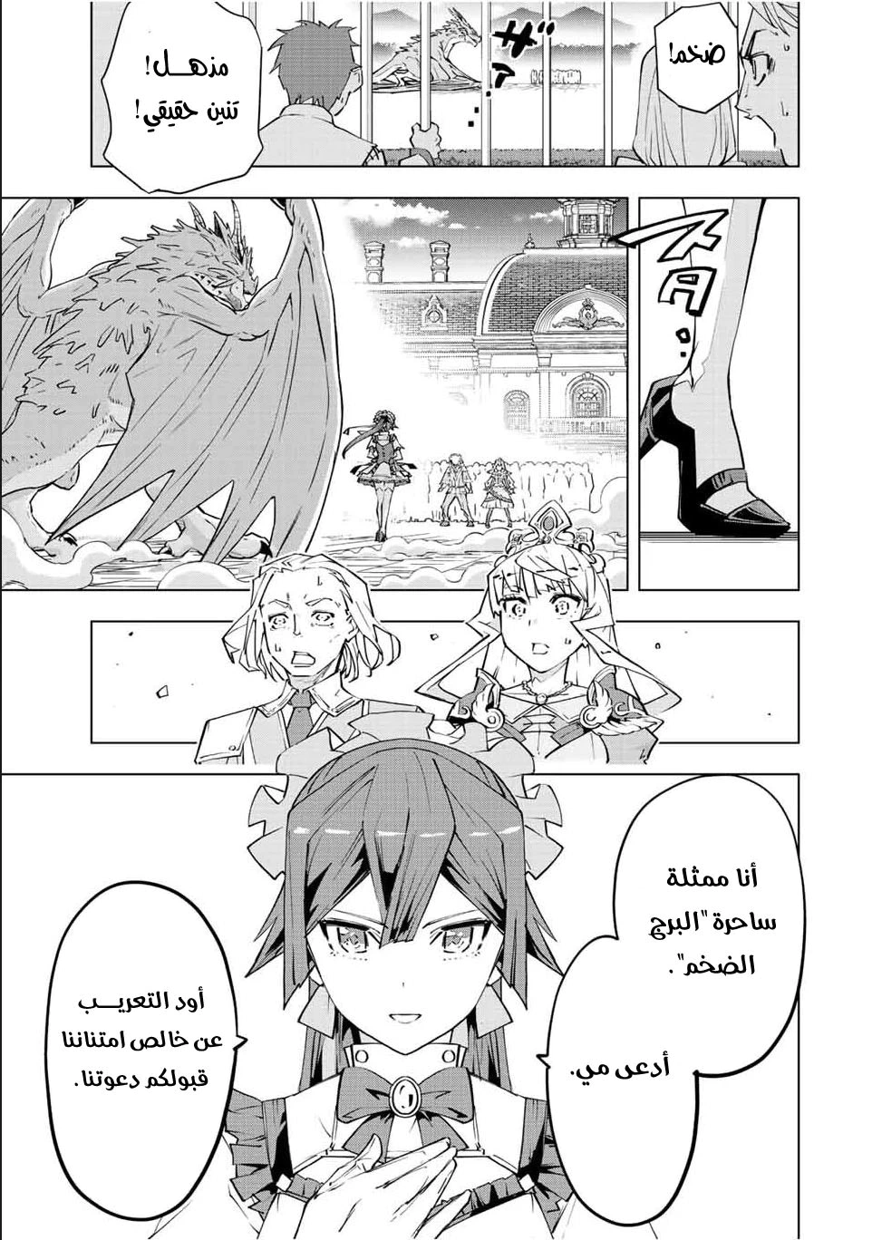 Read My Gift LVL 9999 Unlimited Gacha AR Manga Online