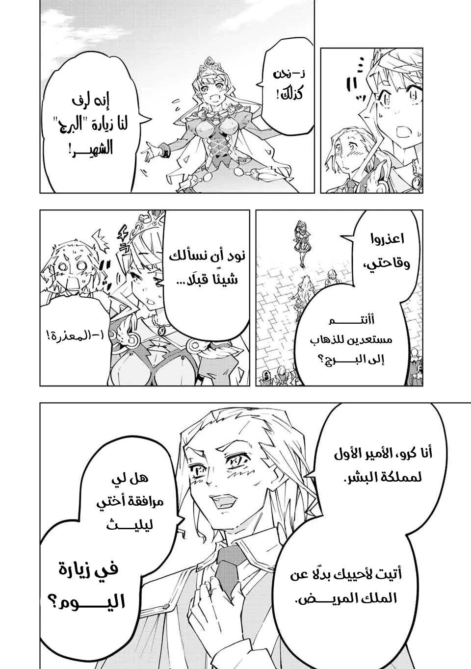 Read My Gift LVL 9999 Unlimited Gacha AR Manga Online