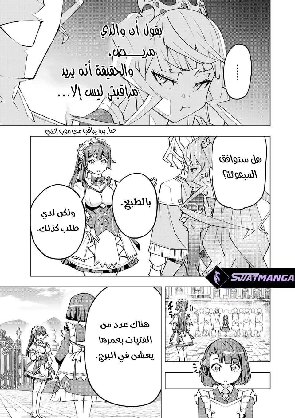 Read My Gift LVL 9999 Unlimited Gacha AR Manga Online