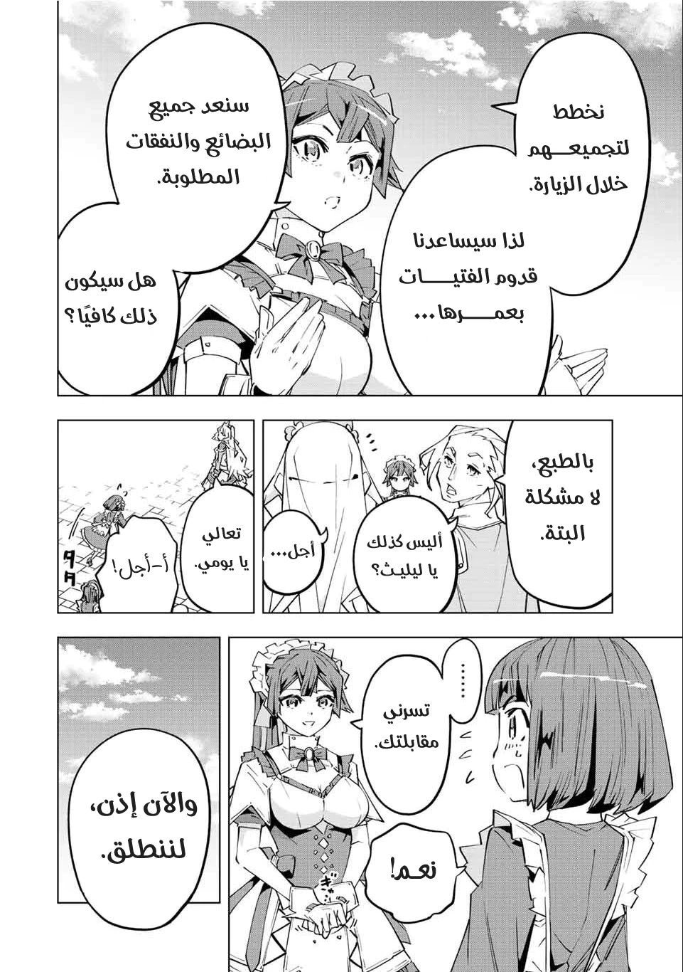 Read My Gift LVL 9999 Unlimited Gacha AR Manga Online