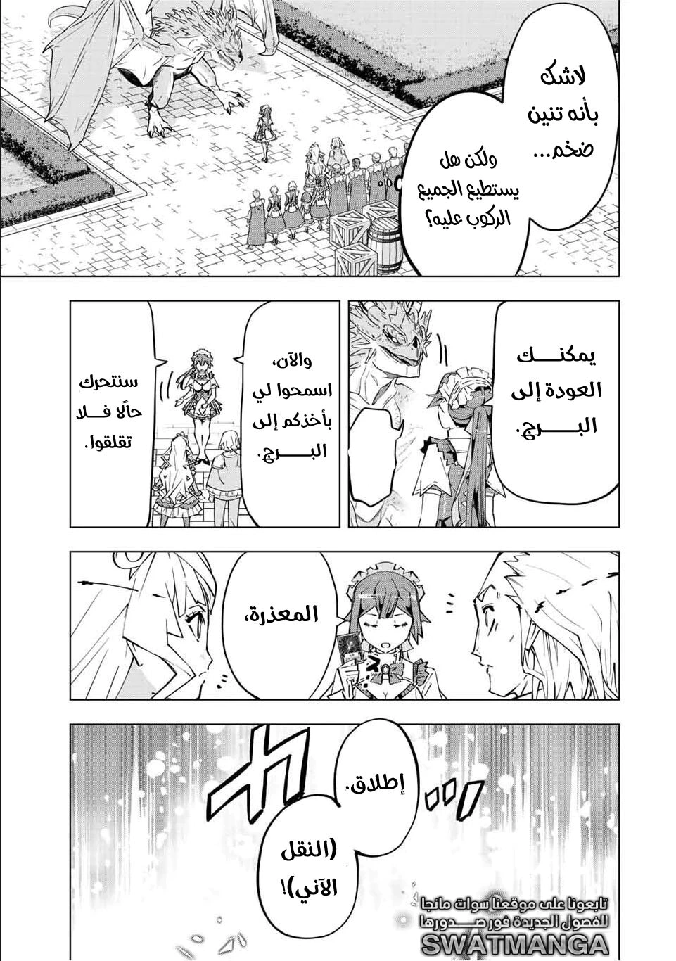 Read My Gift LVL 9999 Unlimited Gacha AR Manga Online