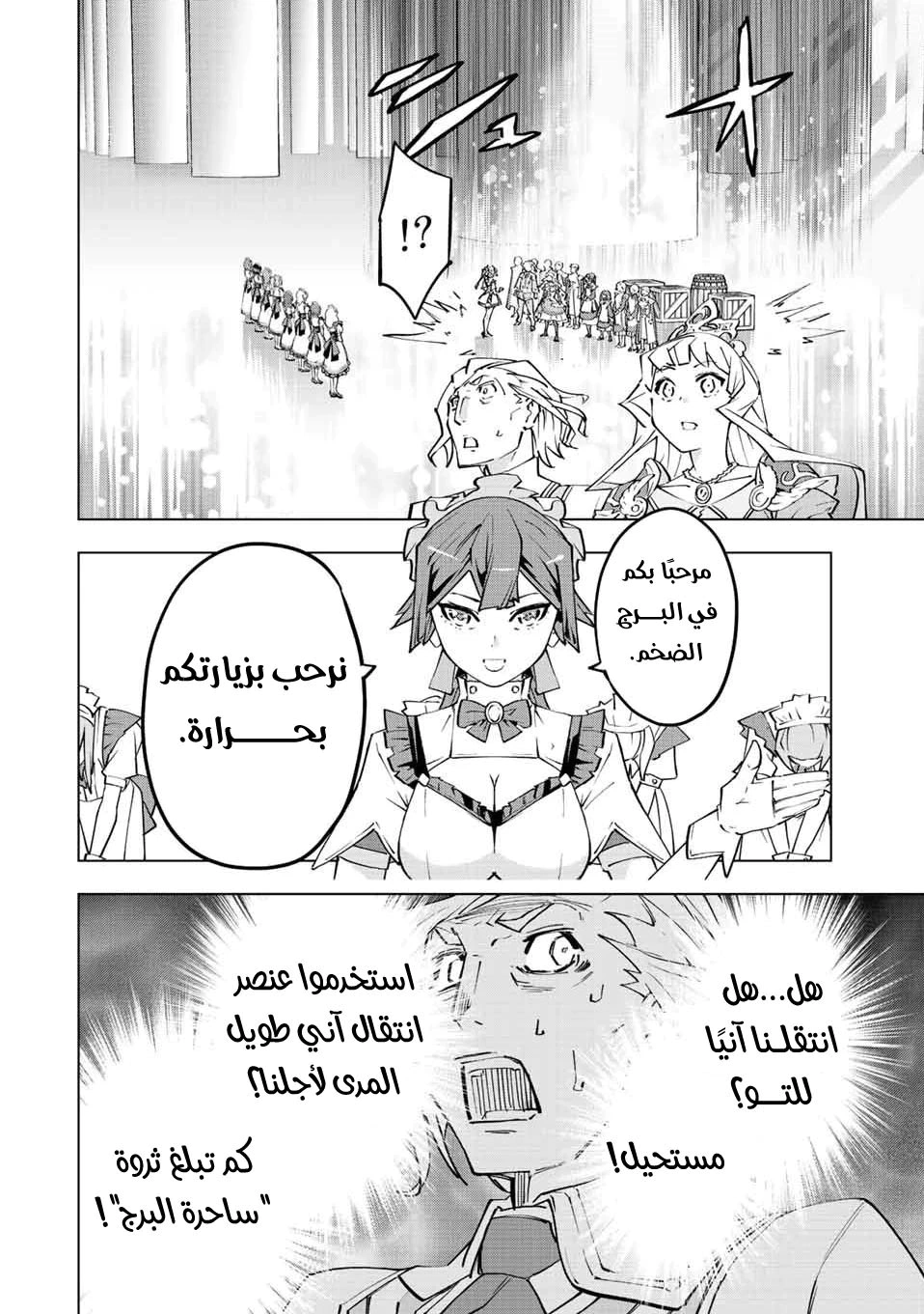 Read My Gift LVL 9999 Unlimited Gacha AR Manga Online