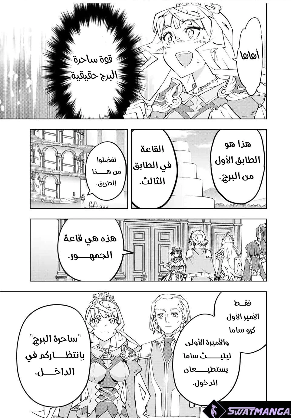 Read My Gift LVL 9999 Unlimited Gacha AR Manga Online