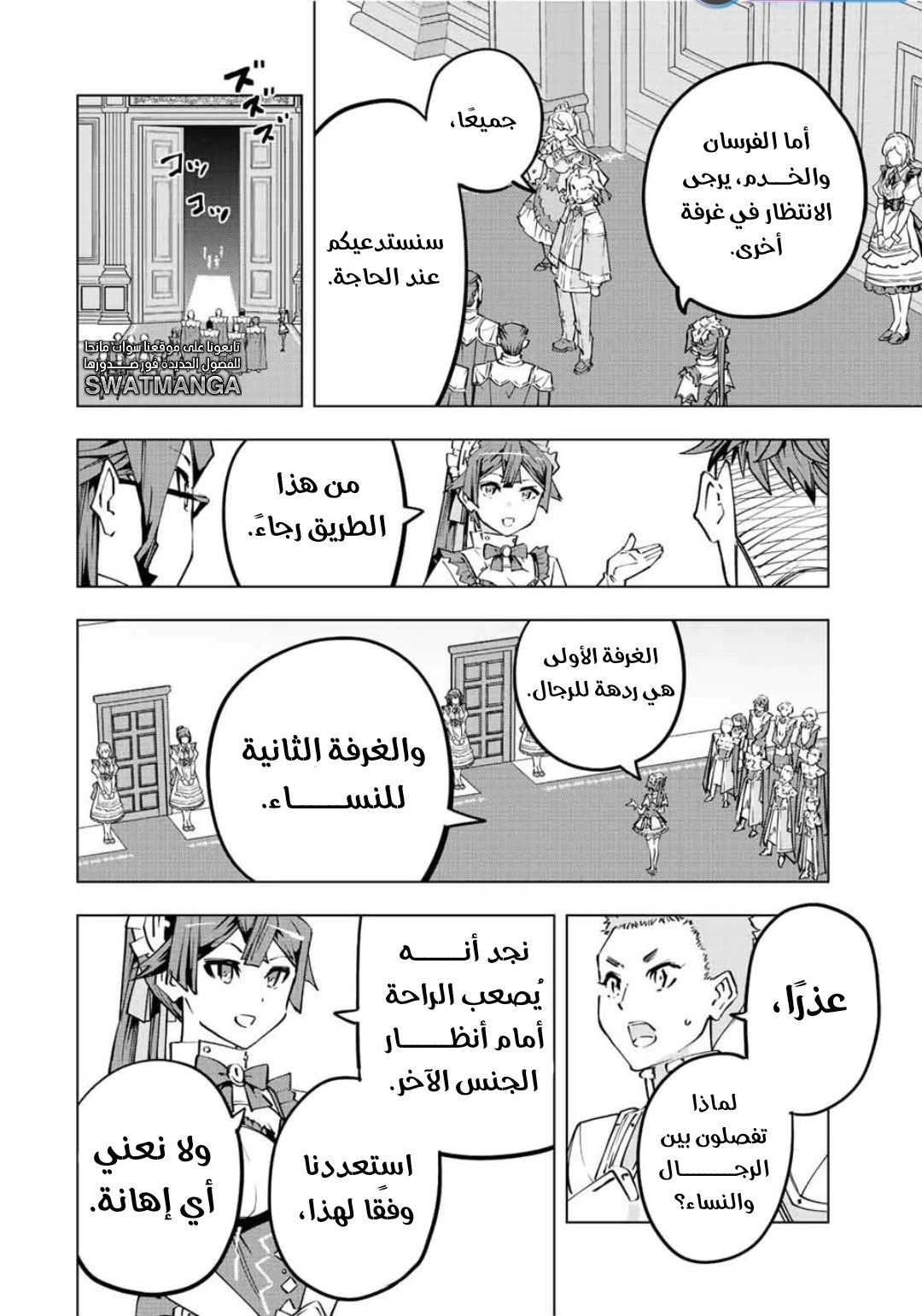 Read My Gift LVL 9999 Unlimited Gacha AR Manga Online