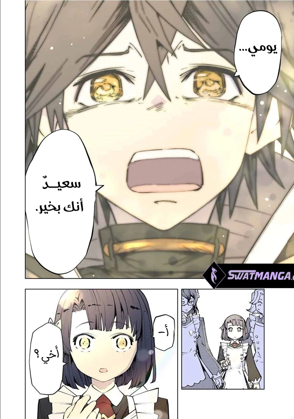 Read My Gift LVL 9999 Unlimited Gacha AR Manga Online
